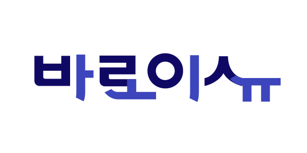 바로이슈